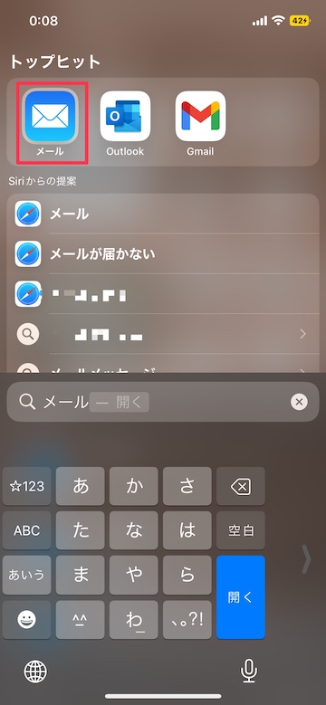 Tips iOS16 メール