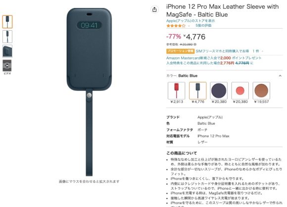 iPhone 12 Pro Max Leather Sleeve with MagSafe-Baltic Blue