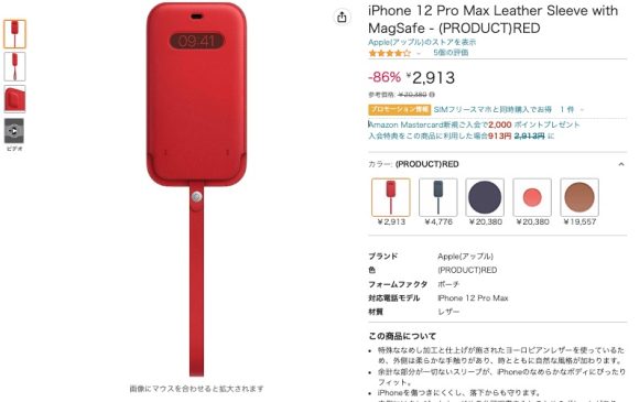 iPhone 12 Pro Max Leather Sleeve with MagSafe-(PRODUCT)RED