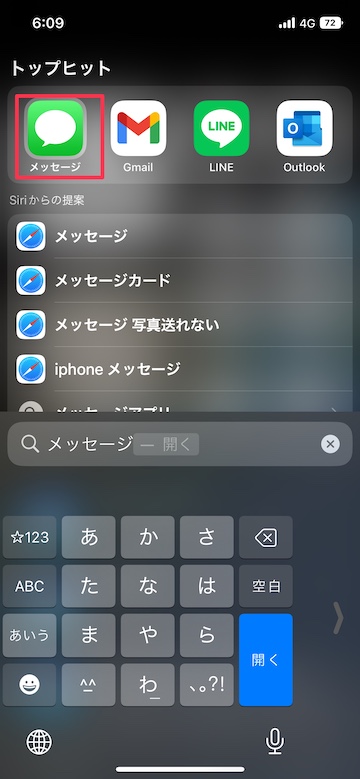 Tips iOS16 メッセージ