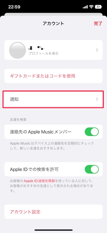 Tips iOS16 ミュージック
