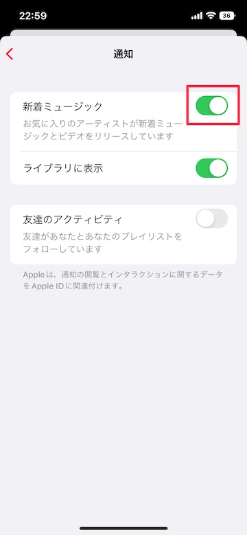 Tips iOS16 ミュージック