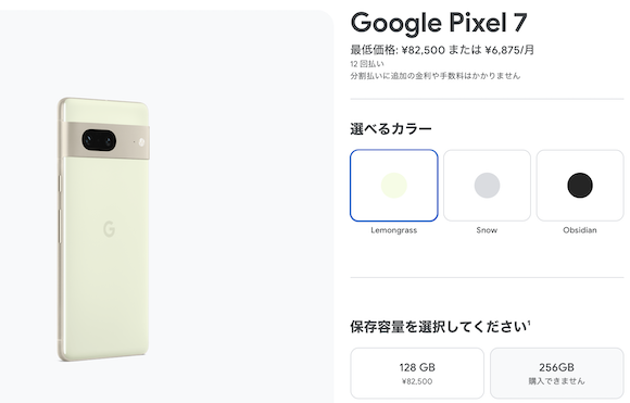Google Pixel 7 series_3