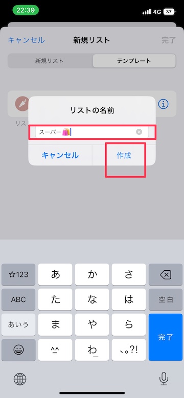 iOS16 リマインダー テンプレート