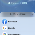 ロック画面ウィジェット