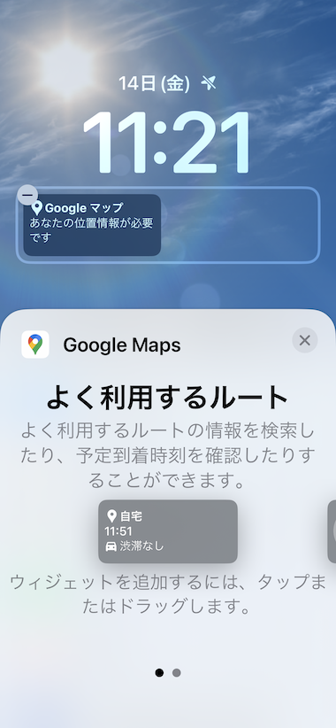 Google  Mapsウィジェット