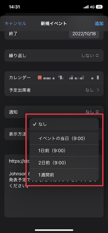 Tips iOS16 株価