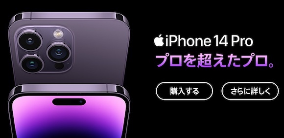 iPhone14 au new