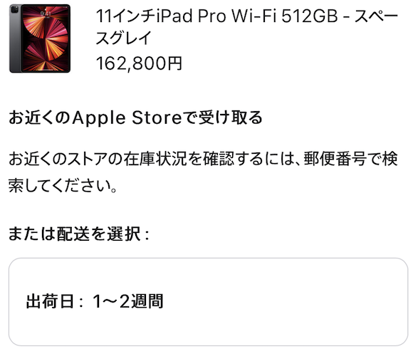 11 iPad Pro delivery date 20221018_2