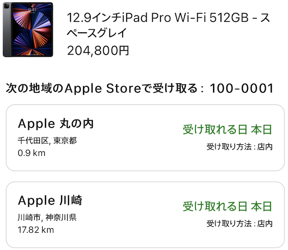 12 iPad Pro d-date