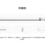 Apple Pencil 1st 20221019