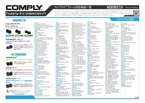 COMPLY イヤホンチップ イヤーチップ AirPods