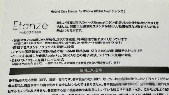 Deff Etanze エタンゼ ケース iPhone14 Pro レビュー