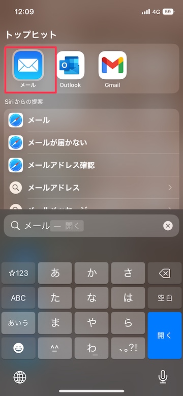 Tips iOS16 メール リマインド