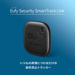 Eufy Security SmartTrack Link_8