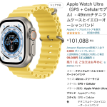 Apple Watch Ultra amazon_1200