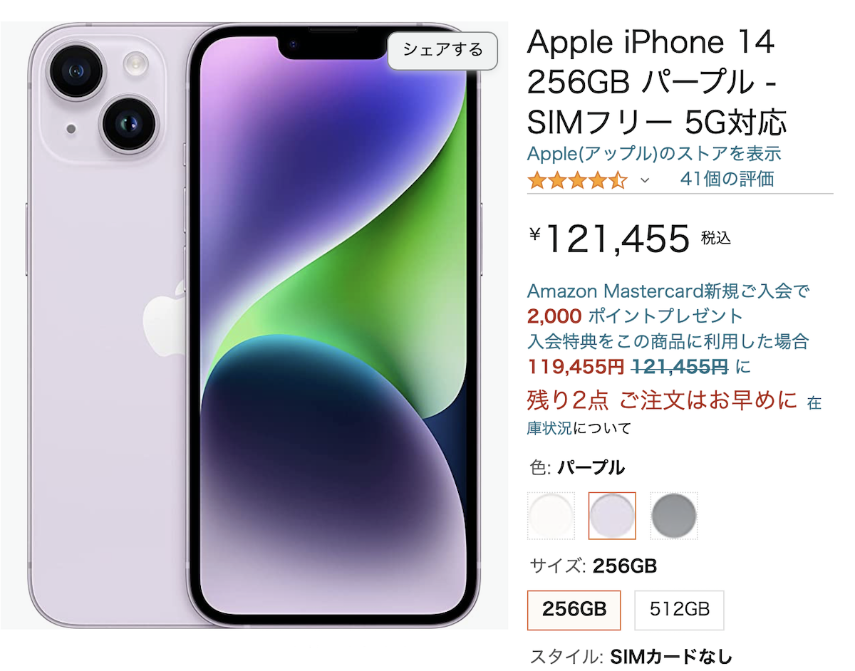 人気No.1 iPhone iPhone14 mini 128GB 13 SIMフリー ミッドナイト