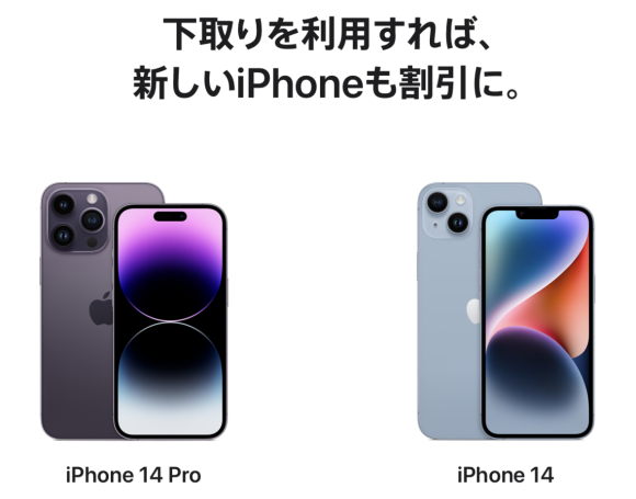 AppleのiPhone下取り価格、米では軒並み値下げ〜日本では？ - iPhone Mania