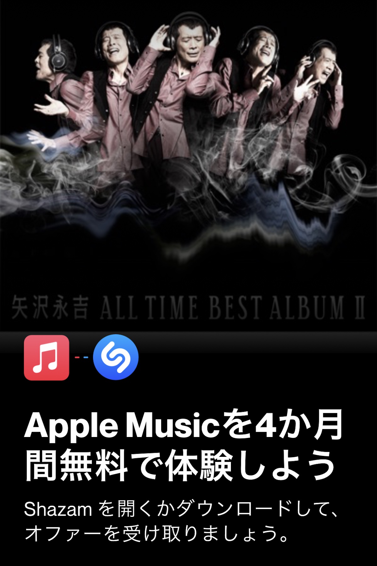 矢沢永吉 Apple Music