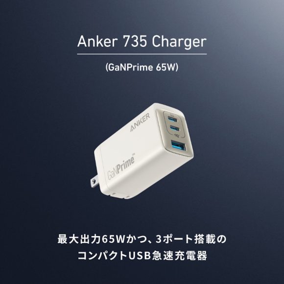 Anker 735 Charger_6