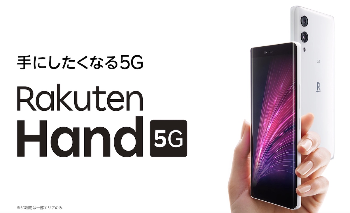 Rakuten Hand 5G Black【値下げしました】 - スマートフォン本体