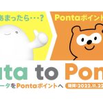 povo2.0 Data to Ponta