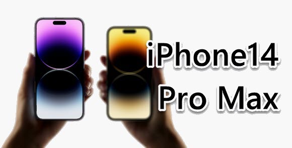 iPhone14 Pro Max アイフォン14 プロマックス