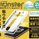 BELLEMOND ベルモンド iPhone用 Monster モンスター ガラスフィルム
