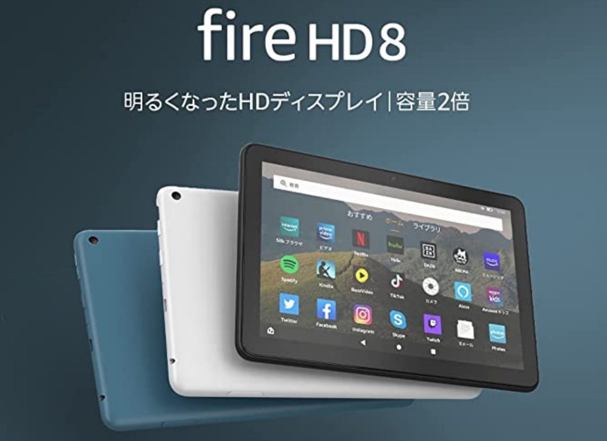 Amazonブラックフライデー、Fireタブレットを5千円台で販売中 - iPhone