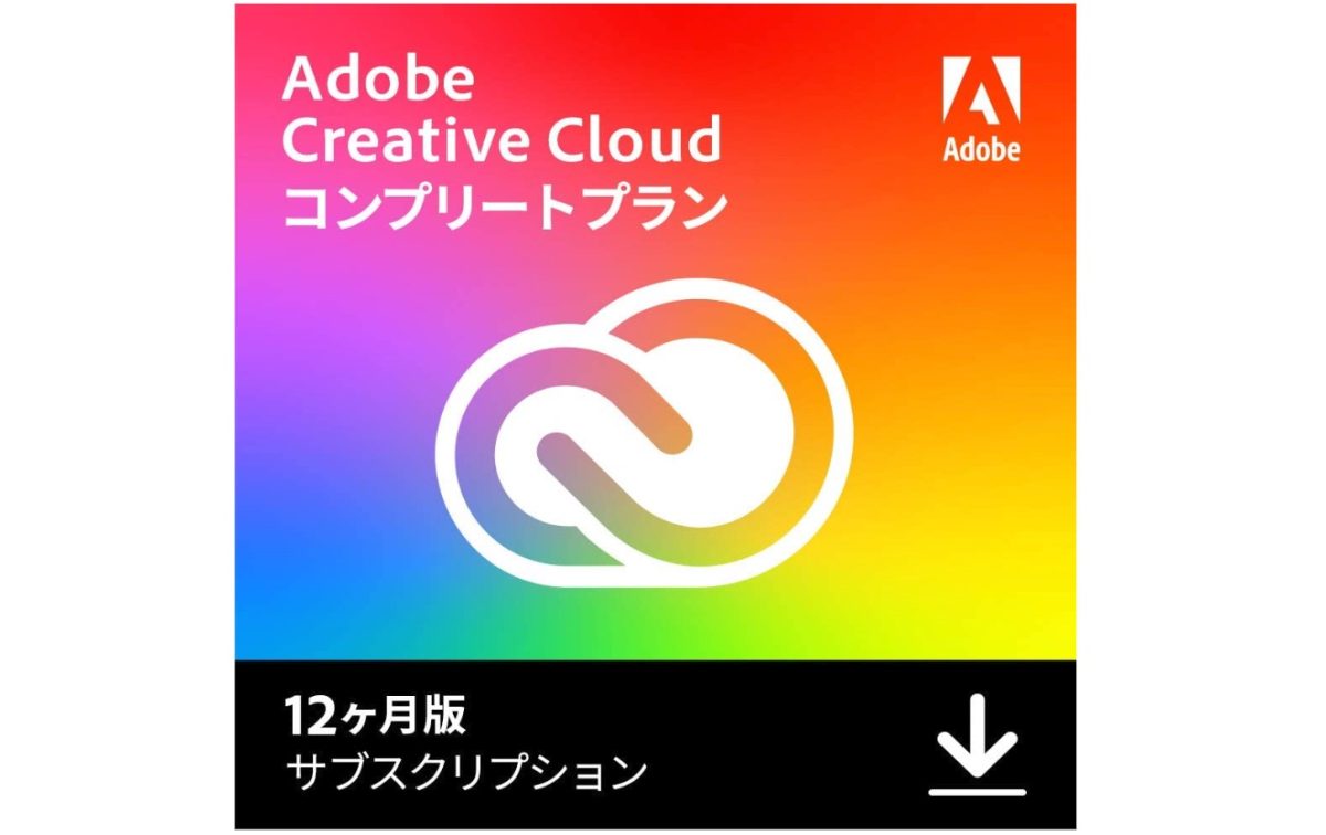 「Adobe Creative Cloud コンプリート」がAmazonで35%オフ