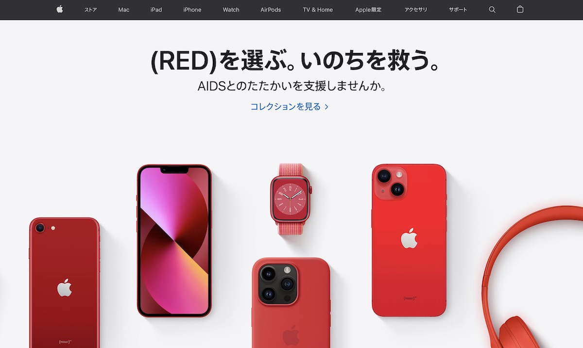 Apple iPhone (PRODUCT)RED 世界エイズデー