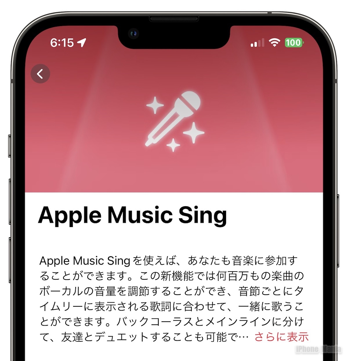 Apple Music Sing
