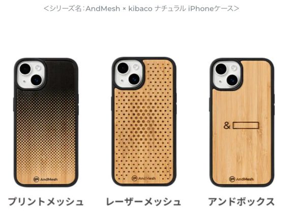 AndMesh×kibaco ナチュラル iPhoneケース