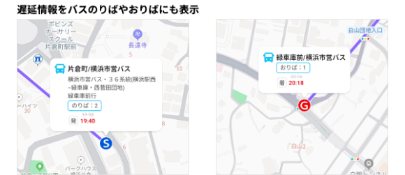 Yahoo! MAP　遅延情報