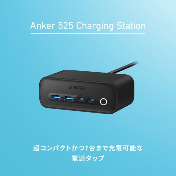 Anker 525 Charging Station_8