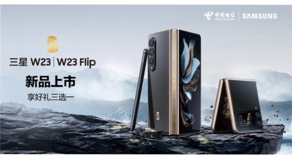 Samsung China W23 W23 Flip