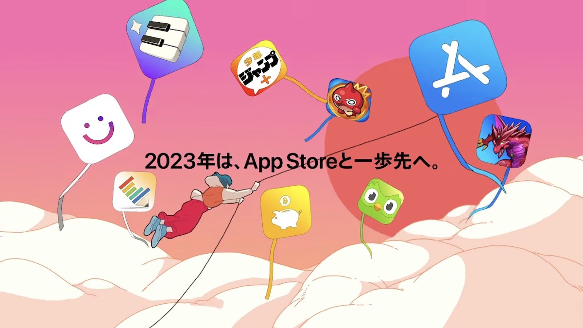 「App Store | 2023年は、一歩先へ。」