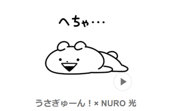 LINE Nuro