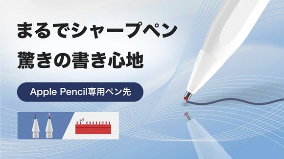 Apple Pencil Pencil Tips シャーペン Makuake