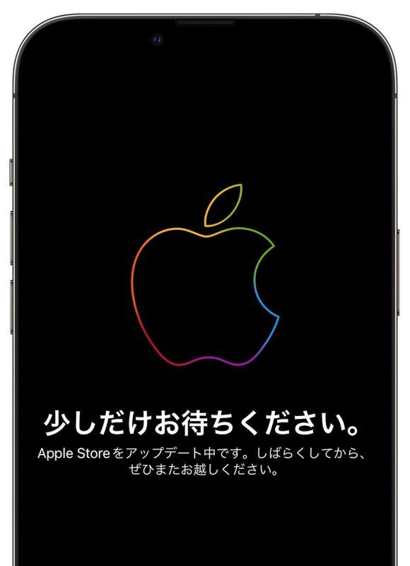 Apple Store 初売り メンテナンスモード