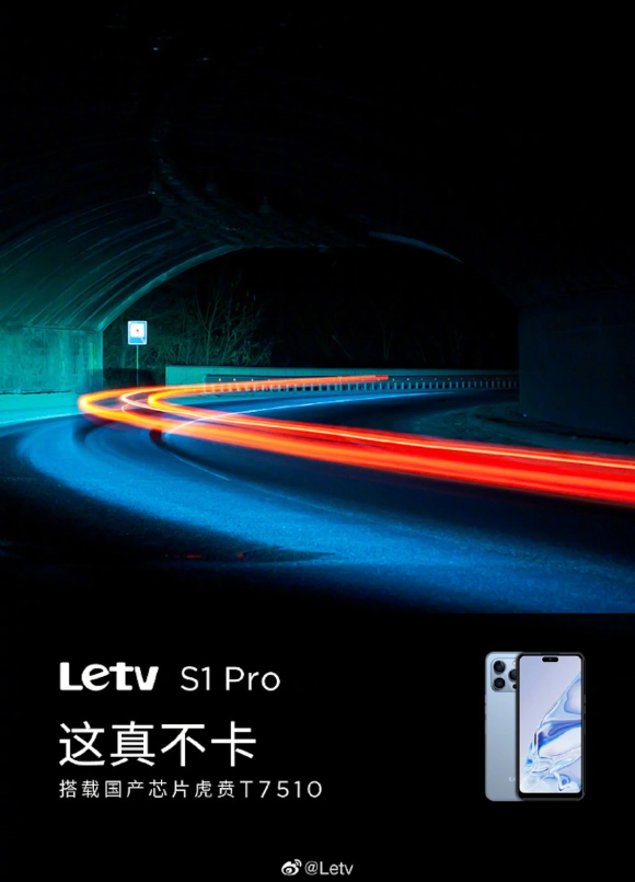 LeTV-S1-Pro_1