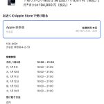 iPhone14 pro pickup 0108