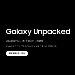Galaxy Unpacked 2023_1200
