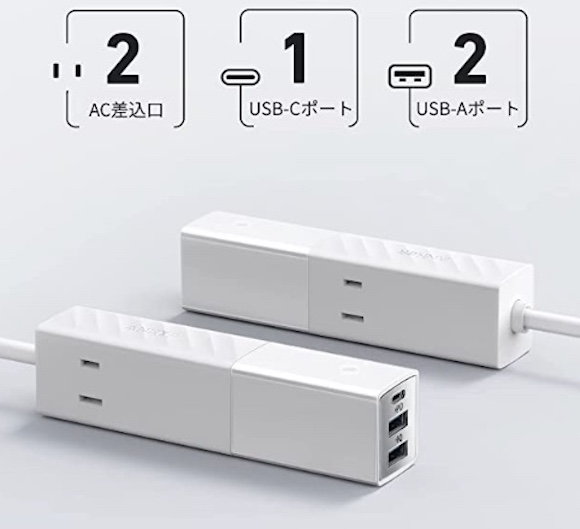 Anker511 USB Power Strip