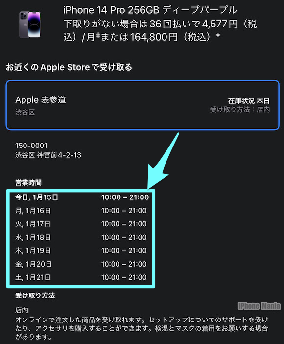 Apple_Store_pickup_0115