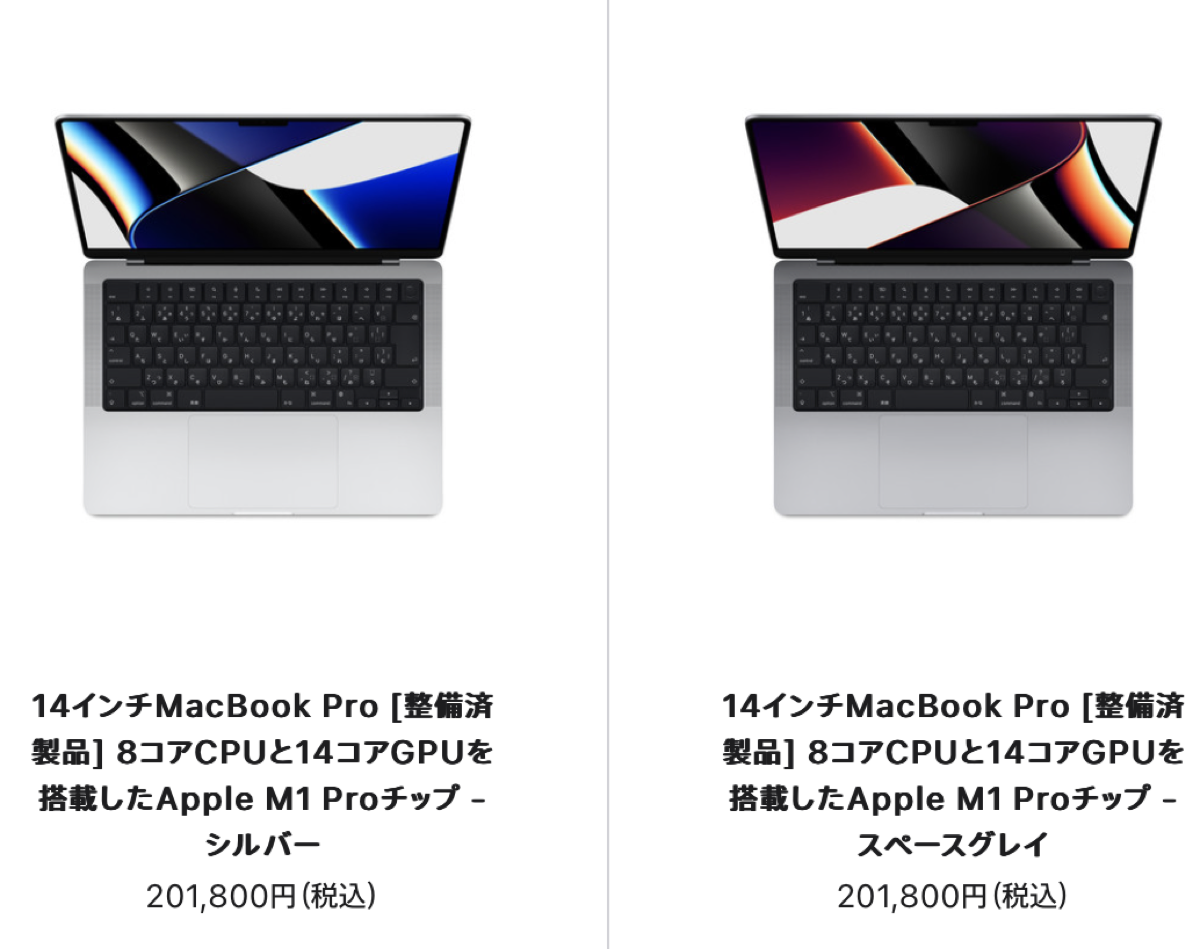 美品 MacBookPro 14インチ M1Proチップ搭載 シルバー | skisharp.com