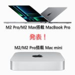 M2 Pro Max MacBook Pro Mac mini
