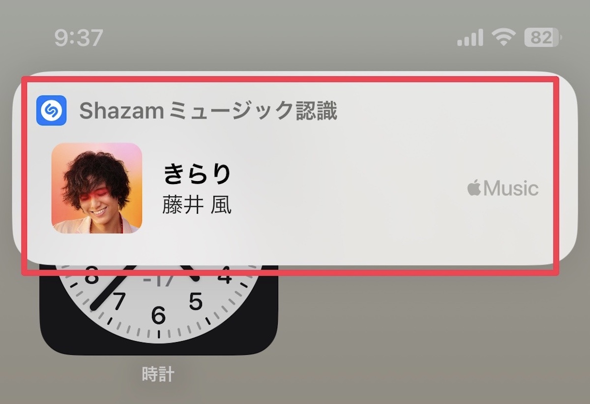 iOS16 Tips ミュージック Shazam