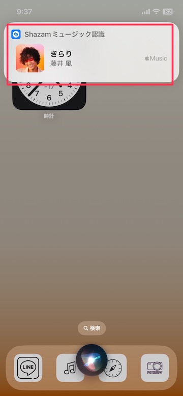 iOS16 Tips ミュージック Shazam