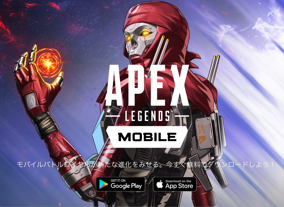 Apex Legends Mobile、2023年5月2日をもってサービス終了